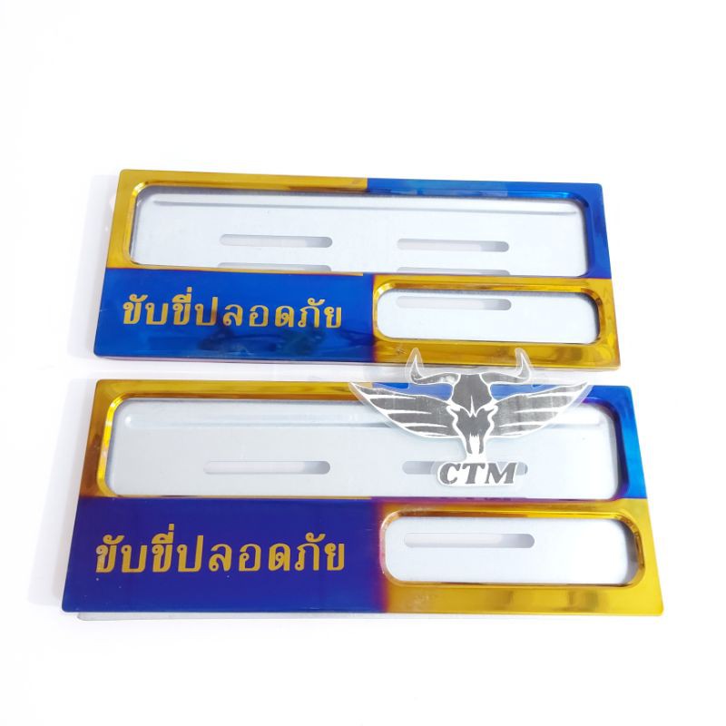 Bingkai Plat Nomor Twotone / Plat Nomor Twotone Motif Tulisan Thailand Bisa Untuk Semua Motor