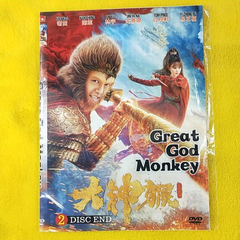 film great god monkey