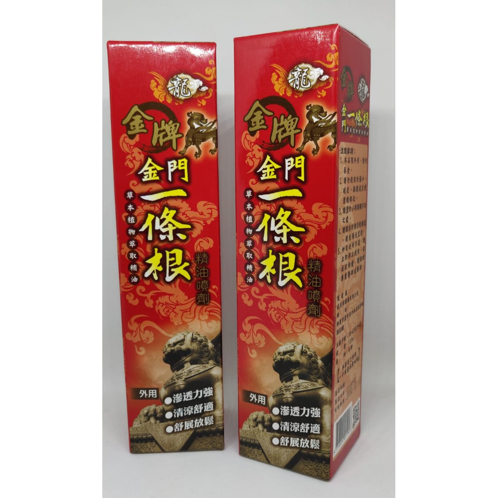 JIN MEN YI TIAO GEN / YIT TIAO KIN / OBAT SEMPROT OTOT PEGEL