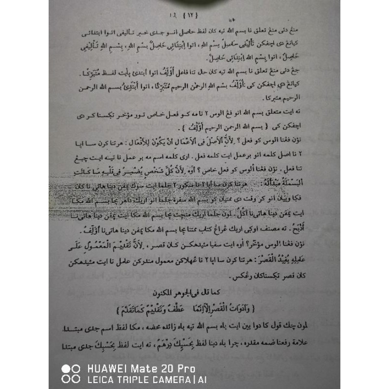 Irtibat Jurumiyah Lengkap surahan sunda.