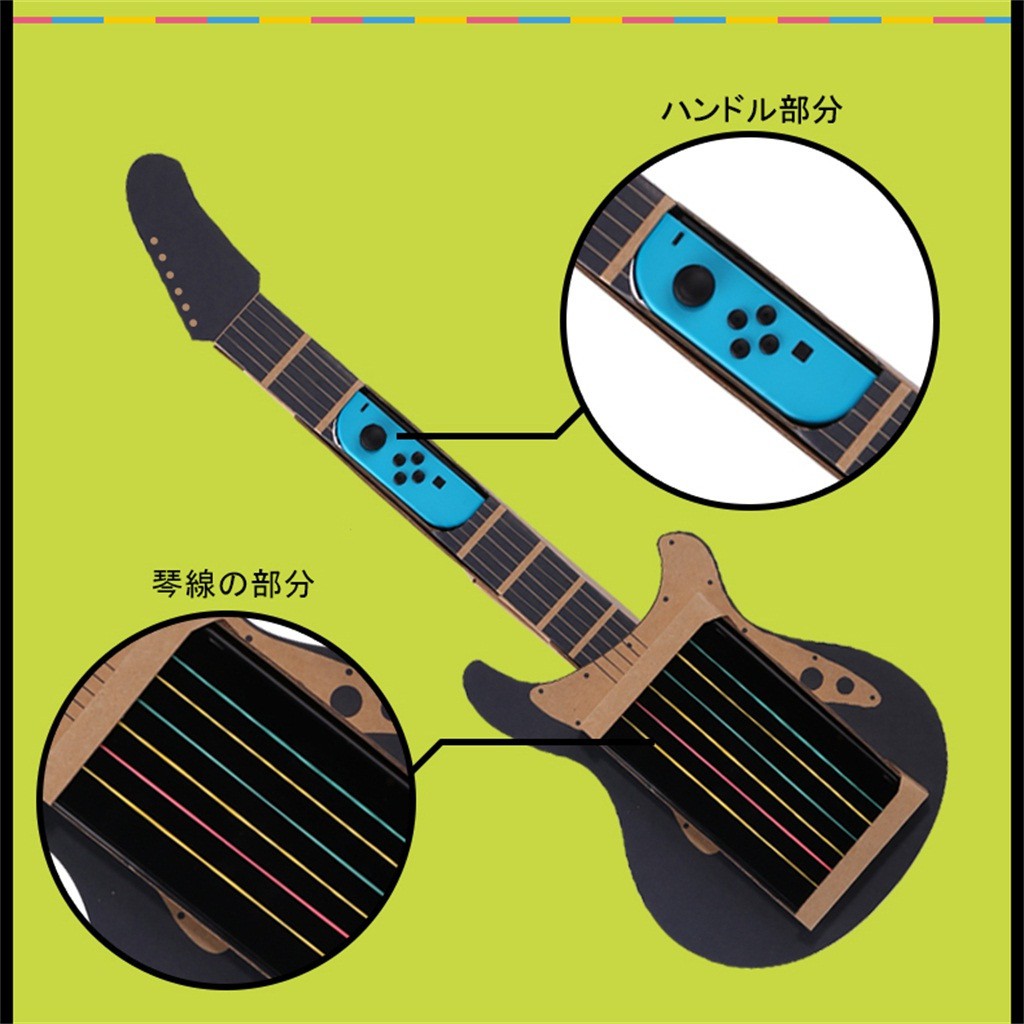 cardboard guitar toy