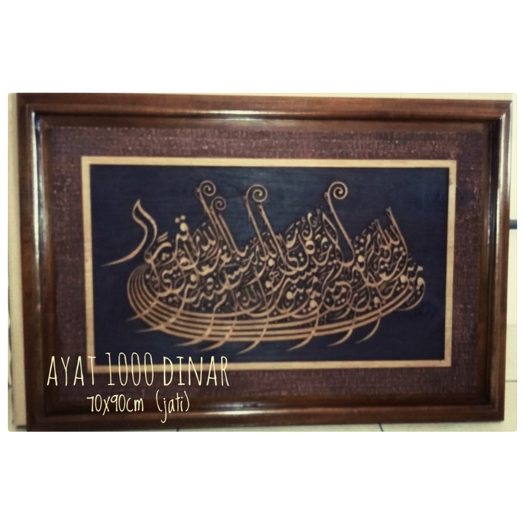 Kaligrafi Kayu Jati AYAT 1000 DINAR