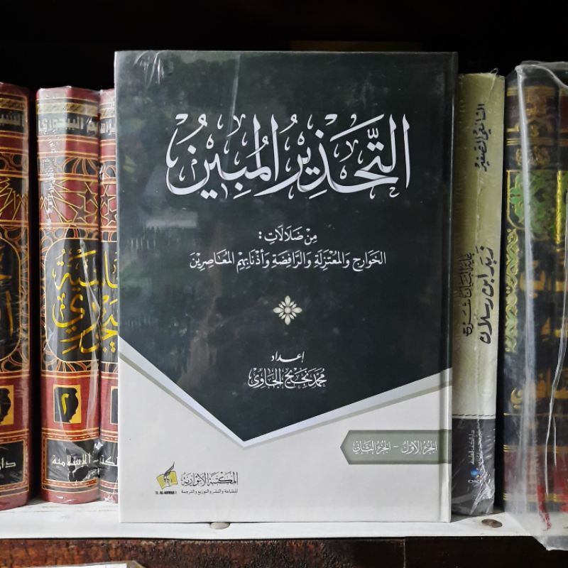 TAHDZIRUL MUBIN / TAHDIRUL MUBIN KARYA KH. NAJIH MAIMOEN ZUBER