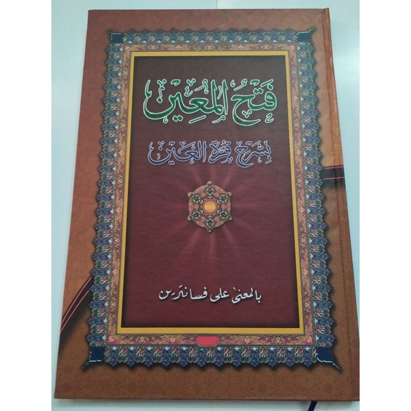 

Fathul Mu'in Makna Petuk/Kitab Makna Pesantren/Kitab Petuk/Kitab Kuning