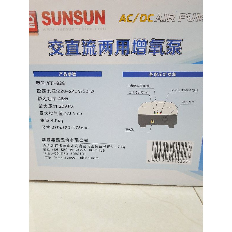 Airpump pompa udara aerator ACDC SUNSUN YT 838