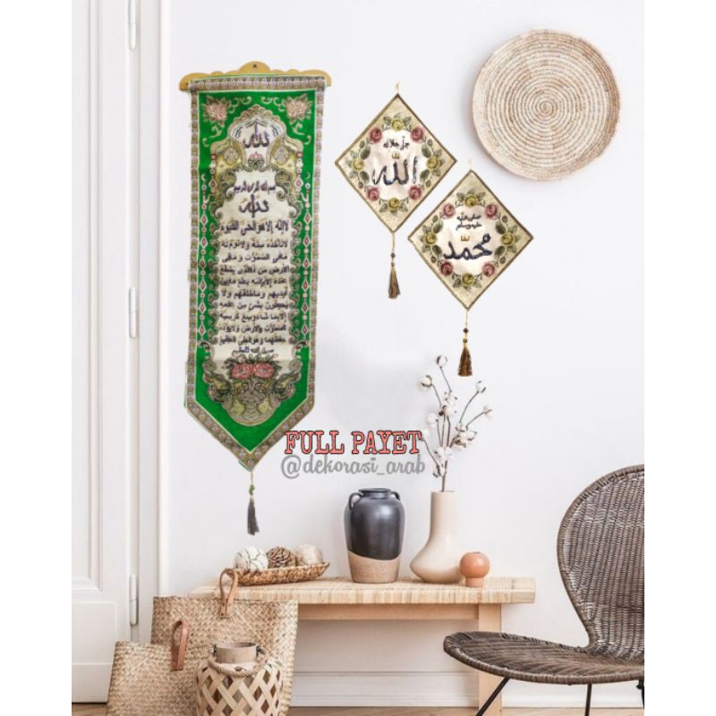 FULL PAYET Hiasan Dinding Kaligrafi Ayat Kursi Impor Mesir - Pajangan Kaligrafi - Wall Decor