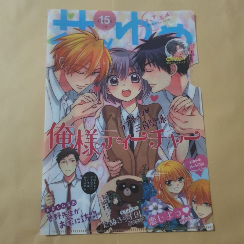 Clear File B5 Oresama Teacher x Parody Anime Lain Gekkan Shoujo Nozaki-kun