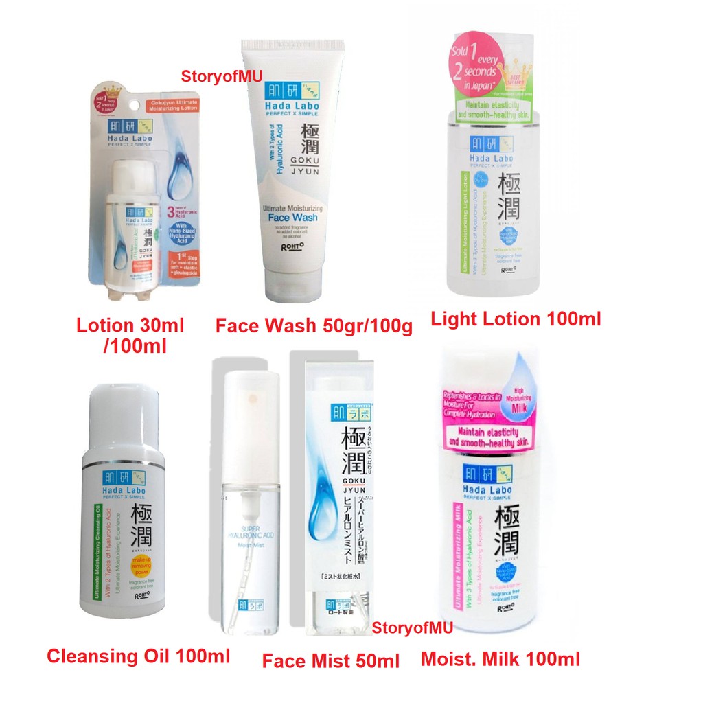 HADA LABO Gokujyun Ultimate Moisturizing Series - Lotion ...