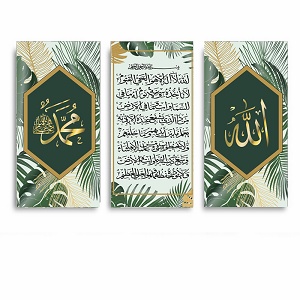 Hiasan dinding Kaligrafi LAFADZ ALLAH Muhammad SAW dan Ayat Qursi (1set 3pcs)