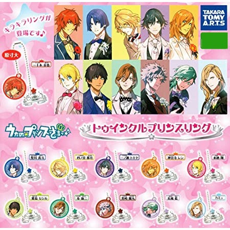 Uta no Prince sama Maji Love Twinkle Prince Ring Otoya Tokiya Ren dll - Otoya