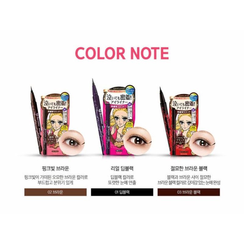 Kiss Me Heroine Make Smooth Liquid Eyeliner