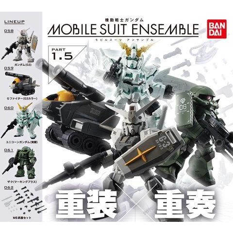 MOBILE SUIT GUNDAM MOBILE SUIT ENSEMBLE 1.5
