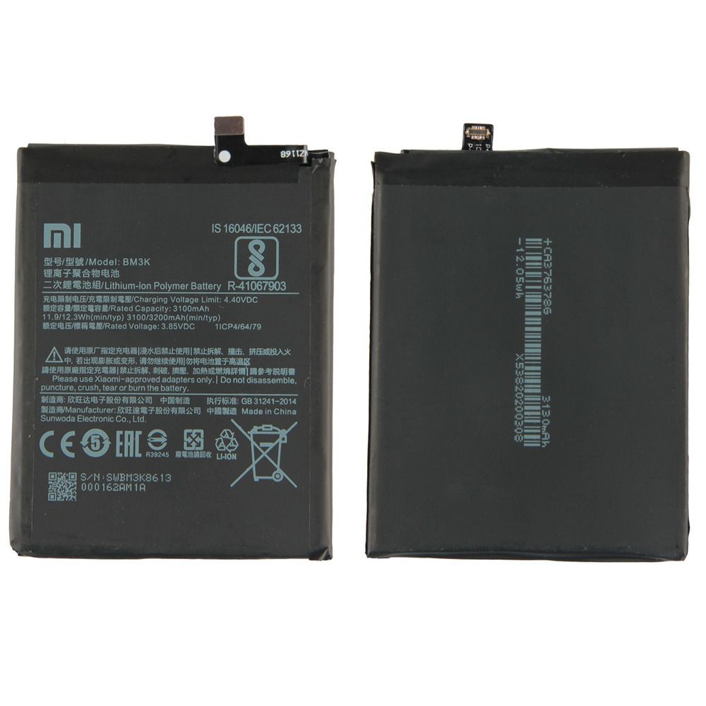BATRE BATTERY XIAOMI BM3K/MI MIX 3