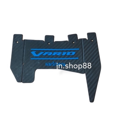 Mudflap Vario 125 dan 150