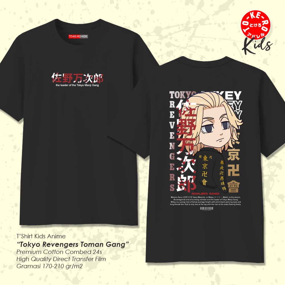 Kaos Baju Anak Anime TOKYO REVENGERS - MIKEY Chibi [Black]
