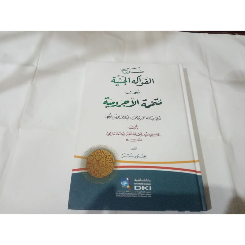 Fawakihul janiyah syarah mutammimah jurumiyah - Fawakihul janiyyah dki