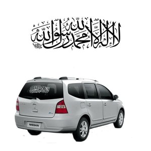 Stiker Mobil Kaligrafi Lafadz la ilaha illallah Decal Wall Sticker