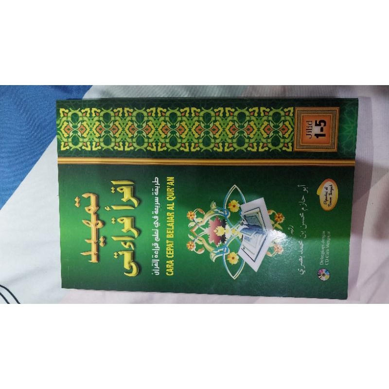 

Tamhid Iqora Qiroati