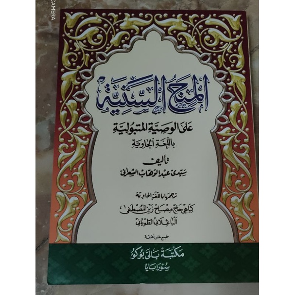 al-minahus saniyah makna jawa pegon