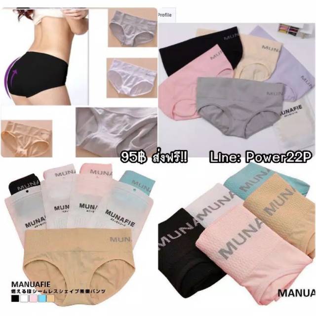 CD Munafie/ Celana Munafie/ Celana Dalam Munafie