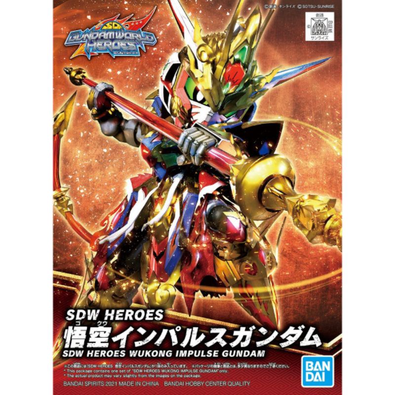 SDW Heroes Wukong Gundam