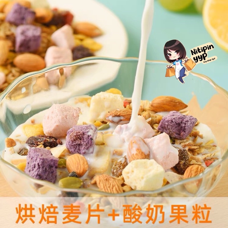 [UNGU] Cereal Yoghurt MAI QU FENG - DRIED YOGHURT with FRUIT Granola Oatmeal MaiQuFeng SuanNaiMaiPian - Sereal Sarapan Yogurt China Siap Saji (500gr)