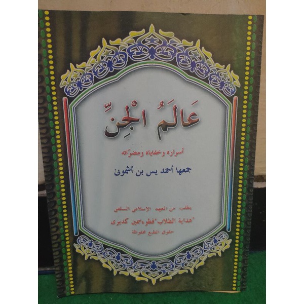 Kitab Alamul jin makna pesantren