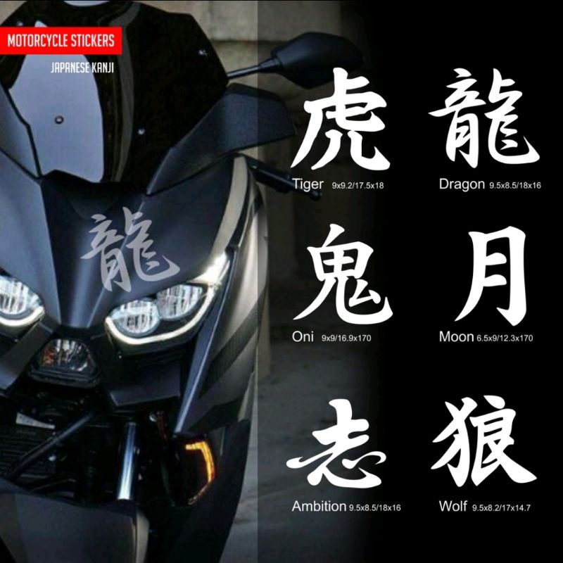stiker cutting jepang kanji motor xbrade pcx nmax adv