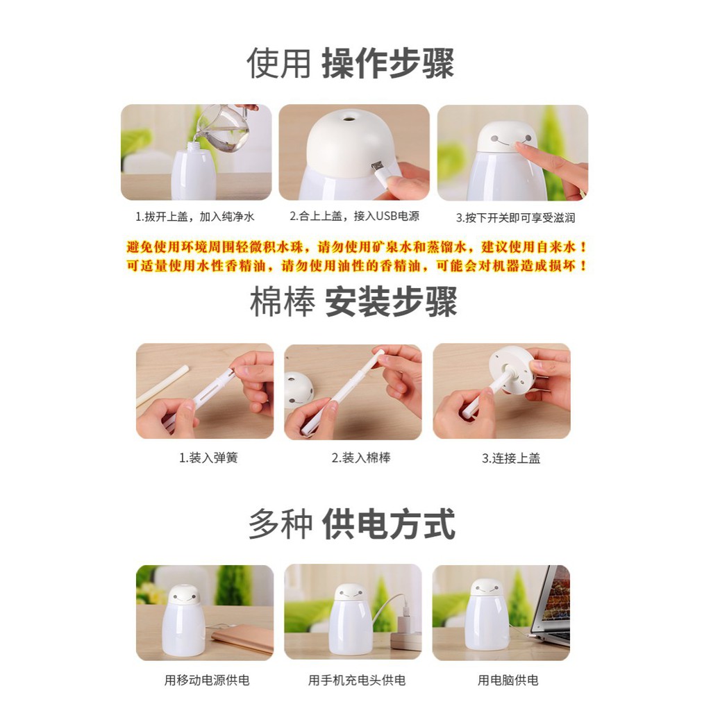 USB Baymax Anion Moisturizing Humidifier Colorful LED -400ML