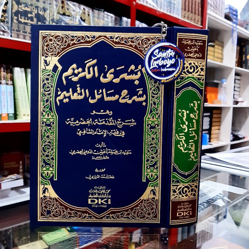 BUSYROL KARIM DKI / BUSROL KARIM DKI / MUQODDIMAH HADROMIYYAH DKI / MUQODIMAH HADROMIYAH DKI