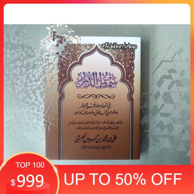 Kitab Simtu Duror Saku سمط الدرر