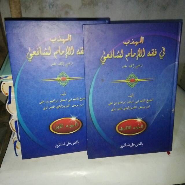 Muhadzab muhaddab makna pesantren petuk