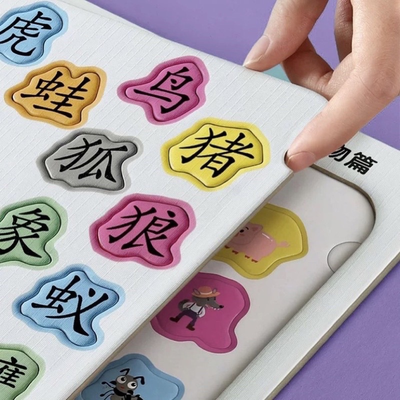 puzzle hanzi tulisan kanzi chinese hanzi character puzzle belajar mandarin
