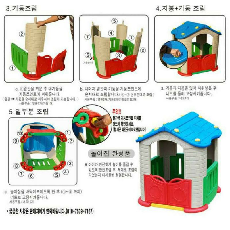 Rumah - rumahan Perosotan Tobebe Big Happy Playhouse with Slide Haenim Korea