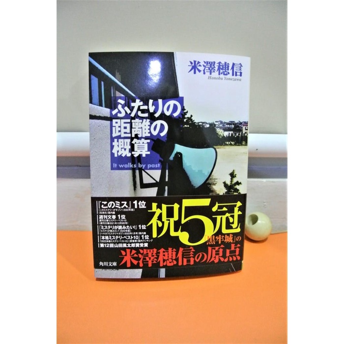 

Light Novel Jepang Hyouka 5 - It Walks By Past - Honobu Yonezawa