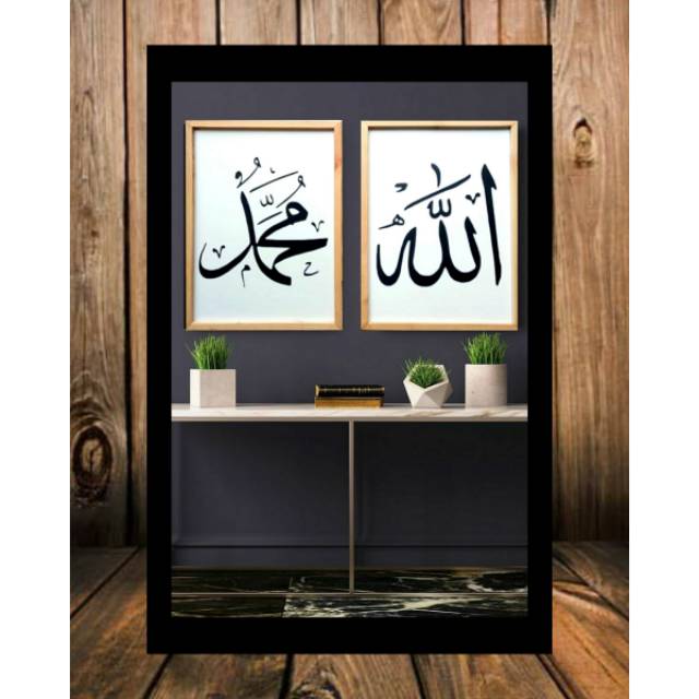 Foto Kaligrafi ALLAH MUHAMMAD + Bingkai Kayu