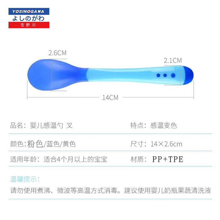 CUCI GUDANG SENDOK GARPU SENSOR TEMPERATUR suhu Panas sendok MPASI bahan Silicon - YOSINOGAWA