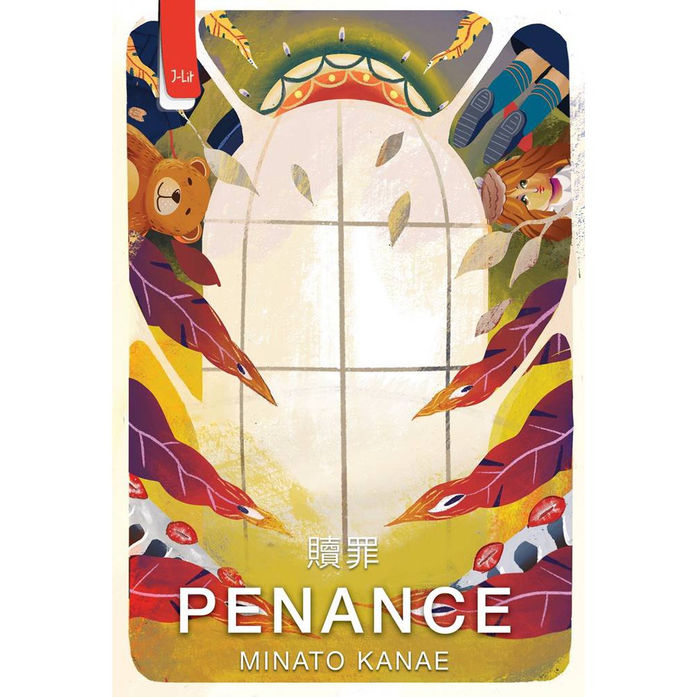 Penance - Minato Kanae