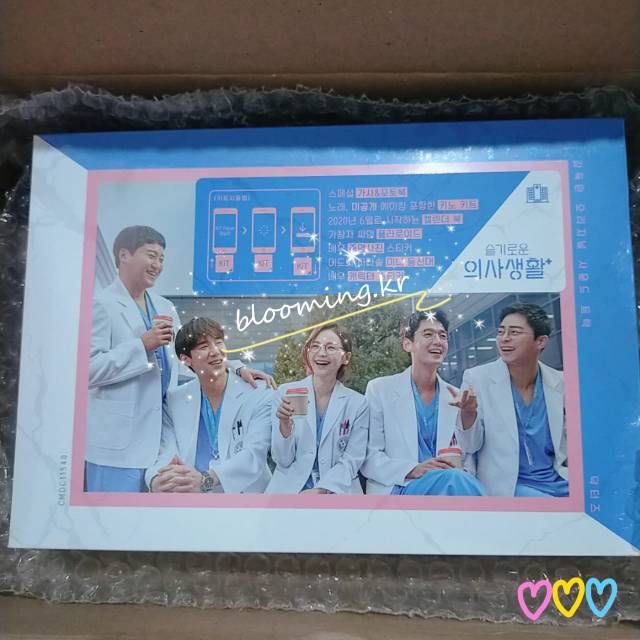 [READY STOCK] HOSPITAL PLAYLIST KIT OST SEALED + SIGN POSTER