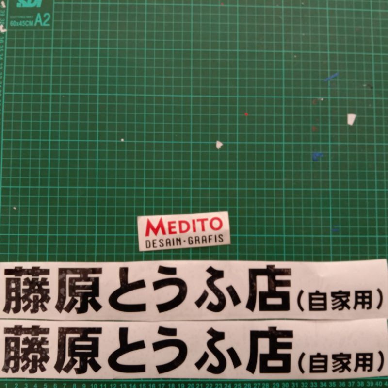 Sticker Cutting Initial D