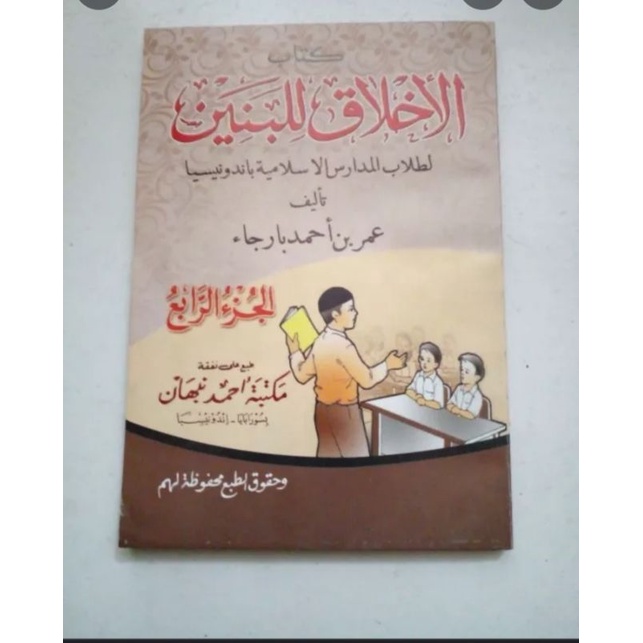 

kitab ahlaqul banin juz robi' (4)