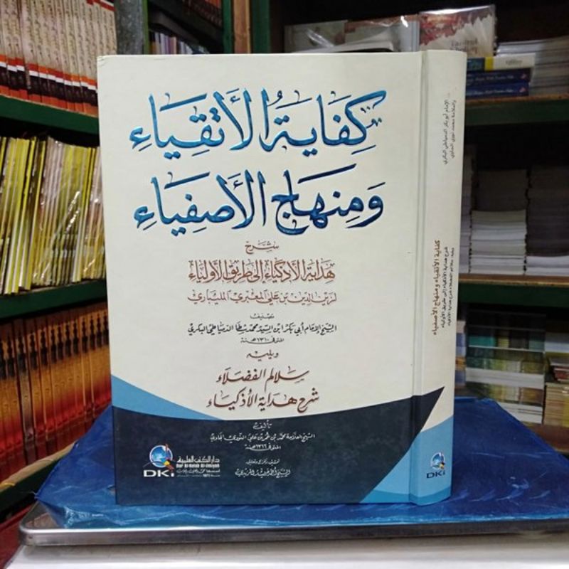 KITAB KIFAYATUL ATQIYA' ( كفاية الاتقياء ) DKI BEIRUT KERTAS KUNING