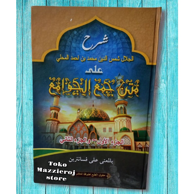 jam'ul jawami' makna pesantren