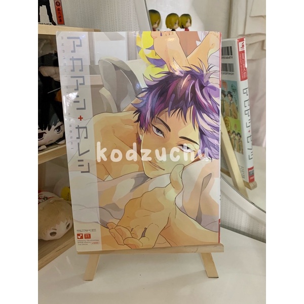 Haikyuu kareshi Akaashi Keiji HQBF