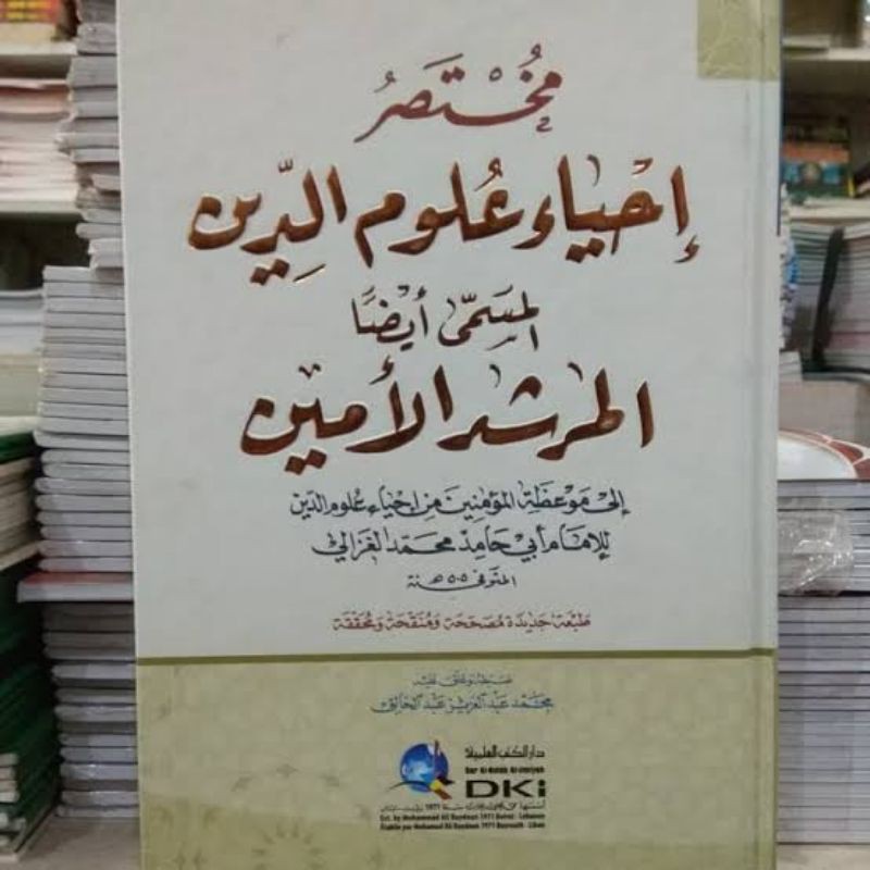 MUKHTASOR IHYA' ULUMUDDIN DKI PUTIH / MUHTASOR IHYA' DKI / MUKHTASOR IHYA DKI