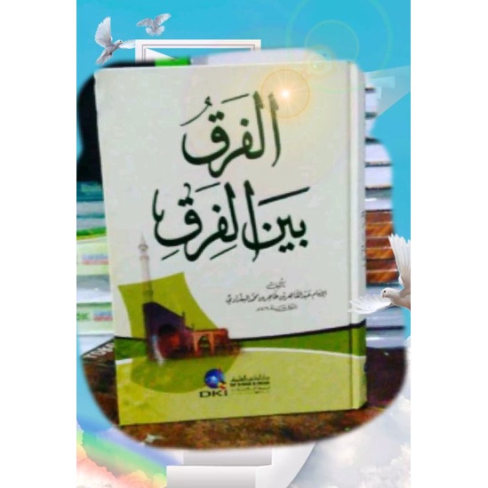 alfarqu bainal firoq