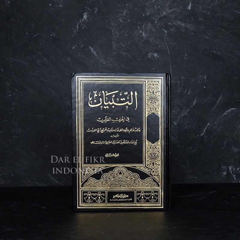 at tibyan fi i'robil Qur'an darul fikr 2 jilid