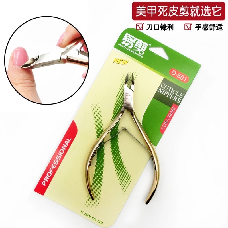 YI JIAN Cuticle Nipper D-501 / Cuticle Nipper YI JIAN D-22/ Tang Kutikula Kuku D-501/ Nail Nipper / Gunting Kutikula