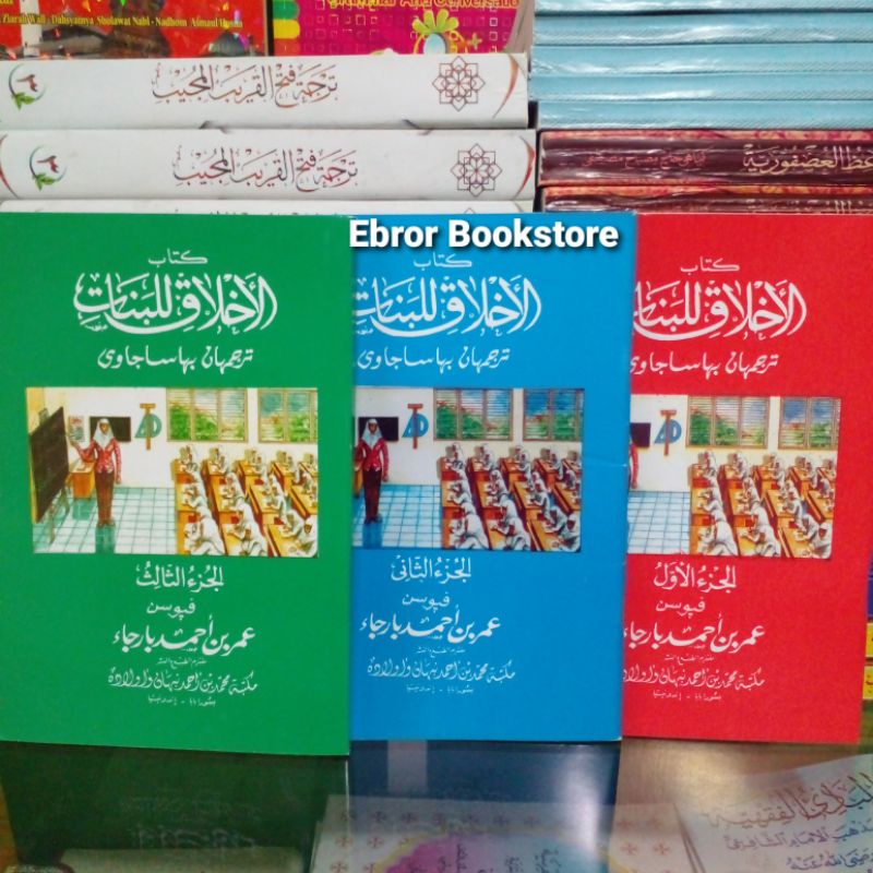 Kitab Terjemah Makna Gandul Akhlak Akhlakul Lil Banat Logat Jawa Pegon Juz 1 2 3 Kitab Adab Akhlaq W