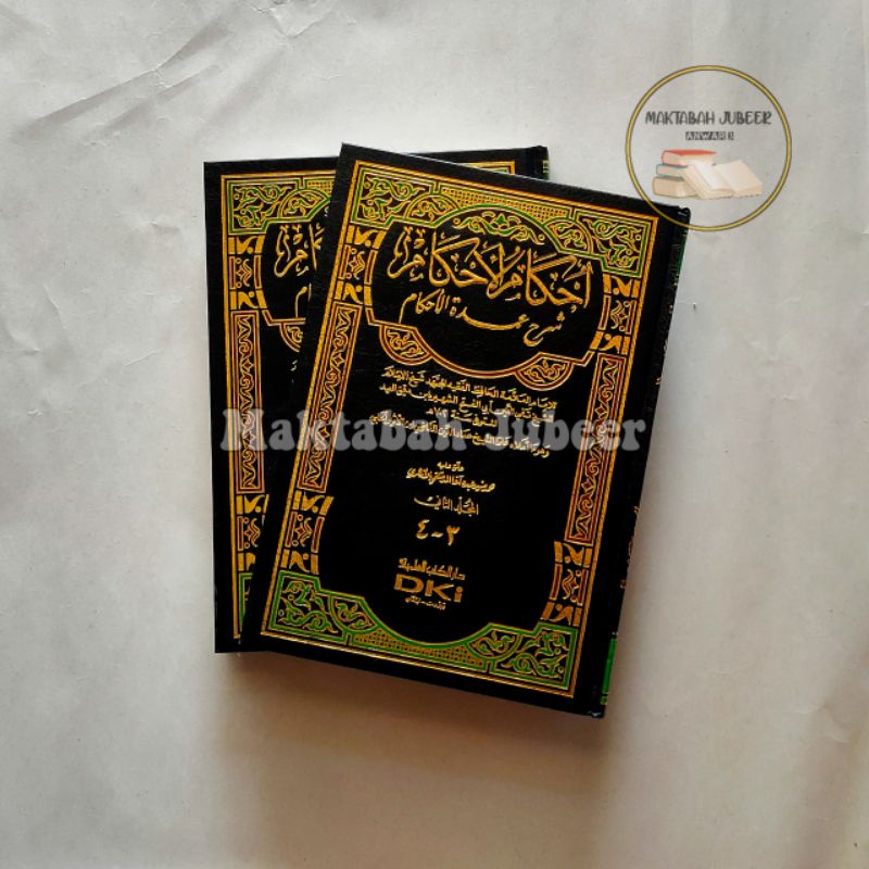Kitab Ihkamul Ahkam - Ahkamul Ahkam Syarah Umdatul Ahkam DKI Beirut